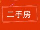 广泰瑞景城